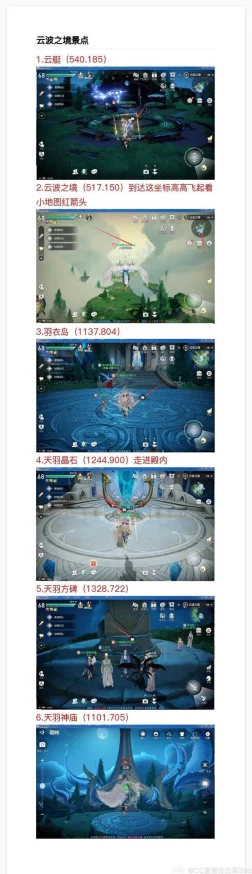 天谕手游藏起的故事任务深度攻略与最新资讯