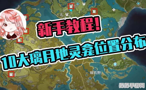 探秘原神璃月地灵龛，解锁丰厚奖励的详尽攻略指南