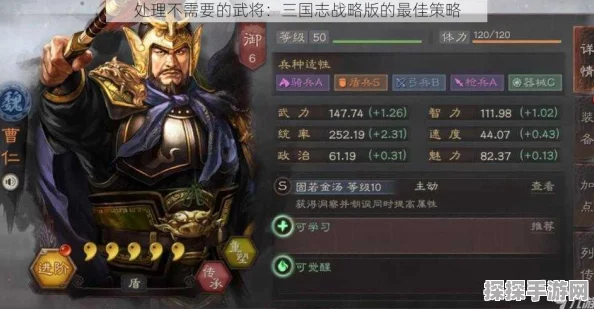三国志战略版智谋攻略深度解析，刘焉策略引领新版本潮流