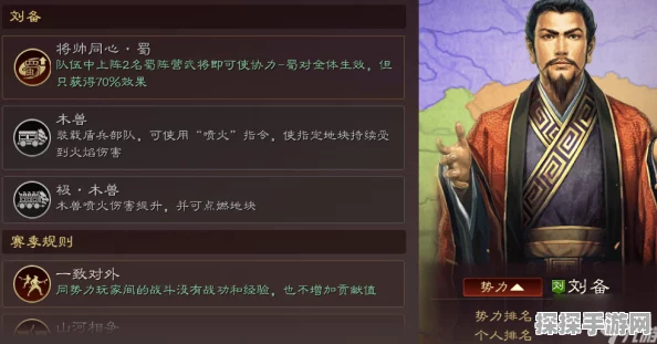 三国志战略版智谋攻略深度解析，刘焉策略引领新版本潮流