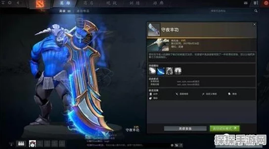 Dota2手游装备全面升级，新版本资讯大揭秘