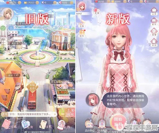 手游资讯，深入解析无限暖暖与闪耀暖暖的差异