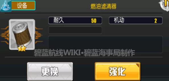 手游资讯，碧蓝航线克利夫兰成型装备指南全解析