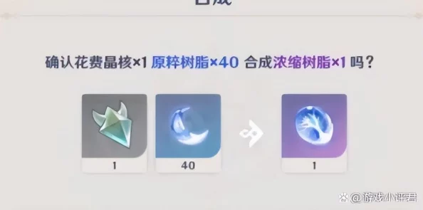 原神体力合成树脂全攻略