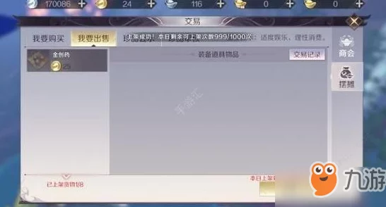 完美世界手游金色装备获取全攻略