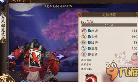 阴阳师手游资讯，全面解析天邪鬼黄，技能属性图鉴与实战表现探讨