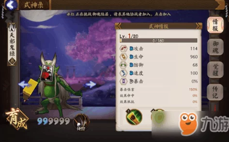 阴阳师手游资讯，全面解析天邪鬼黄，技能属性图鉴与实战表现探讨
