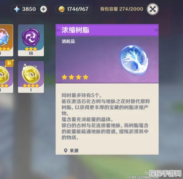 原神手游资讯，全面解析脆弱树脂的获取途径