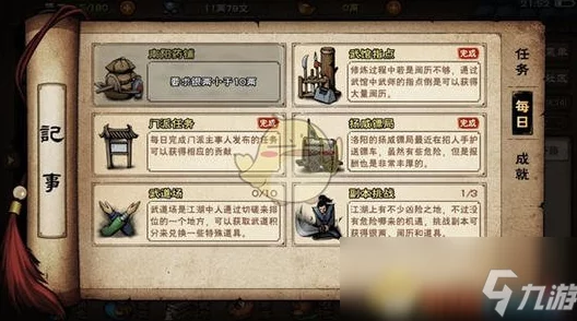 烟雨江湖小孟寻人任务，全流程详解与隐藏要素深度解析