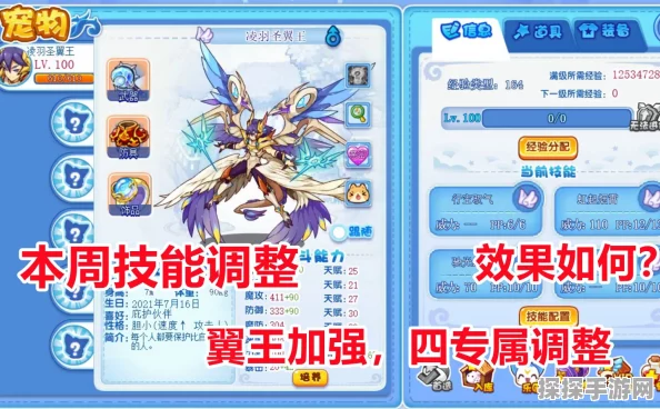 手游资讯，洛克王国翼王重生精粹需求全解析