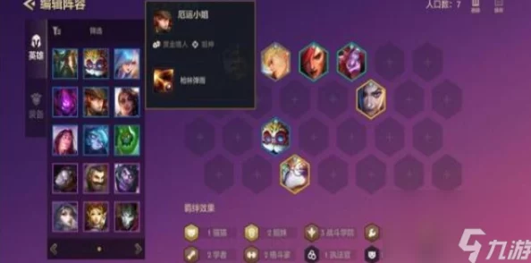 金铲铲之战排行榜更新机制详解