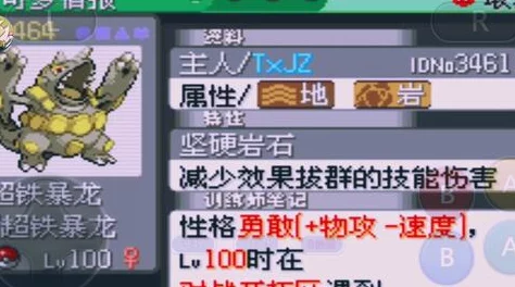 口袋妖怪饲养屋规则详解及手游资讯速递