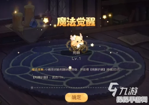 奥比岛手游小精灵魔法学习全攻略，解锁魔法大师之路