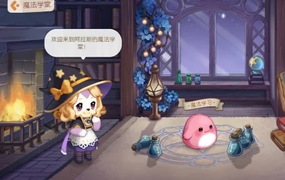 奥比岛手游小精灵魔法学习全攻略，解锁魔法大师之路
