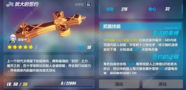 崩坏3犹大的誓约全面解析，誓约之力的技能属性与实战应用