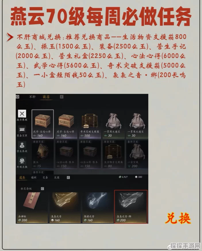 手游资讯，燕云十六声手游每周必买商品推荐深度解析