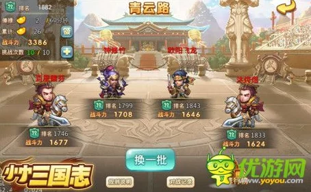 手游资讯，揭秘三国志中陆逊吴枪战法搭配策略