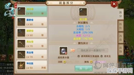 DNF手游武神附魔属性深度解析与最新资讯