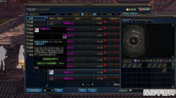 DNF手游武神附魔属性深度解析与最新资讯