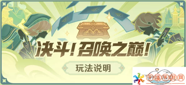 原神玩家必看，诸景巡礼活动第二天挑战详细攻略解析
