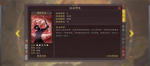 三国志战略版，潜龙阵战术深度解析与适用武将推荐