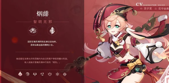 原神迪卢克与烟绯深度培养指南，点燃你的冒险之旅