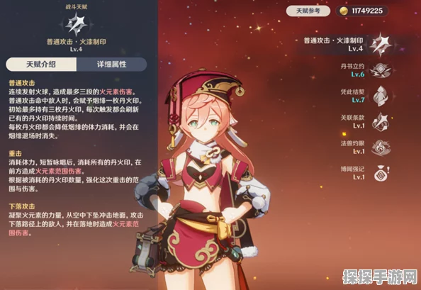 原神迪卢克与烟绯深度培养指南，点燃你的冒险之旅