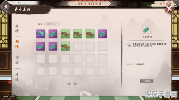 觅长生9品金丹属性深度解析，手游玩法全面升级