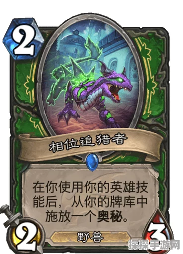 炉石传说巨龙降临，全新卡牌曝光，策略对决再升级