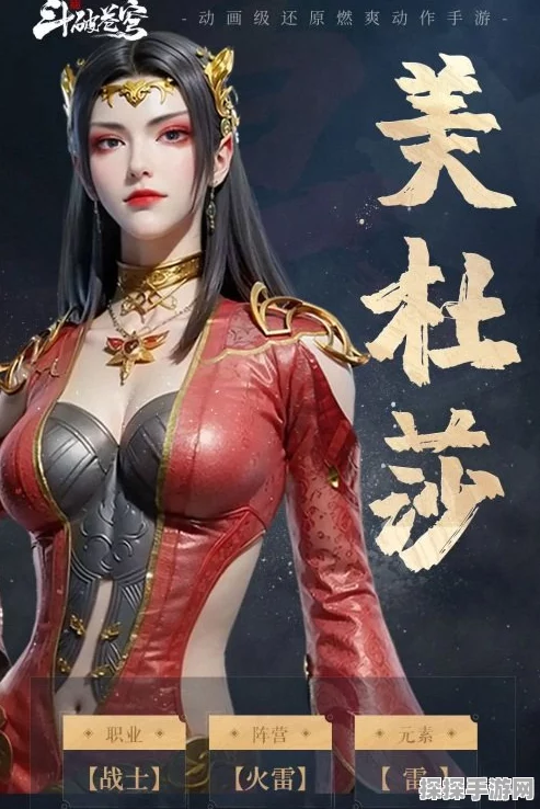 斗破苍穹手游角色魅力比拼，云韵VS美杜莎，谁是你的心动之选？