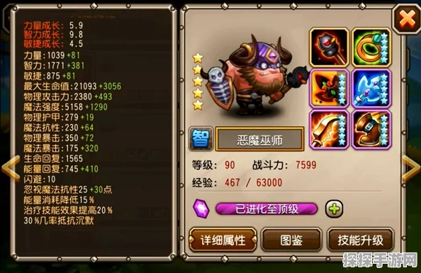 刀塔传奇恶魔巫师合理加点攻略深度教学