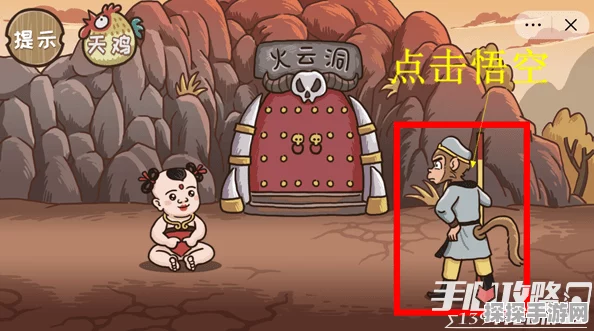 西游梗传天竺遇兔关卡深度解析，通关攻略与策略全揭秘