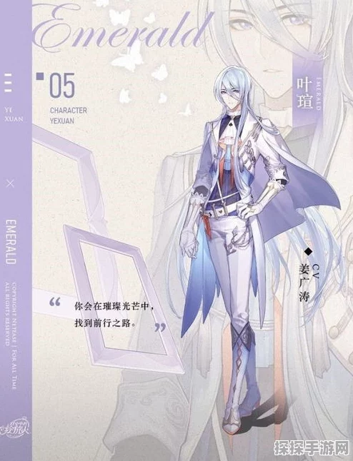 时空中的绘旅人×阴阳师联动活动角色揭秘