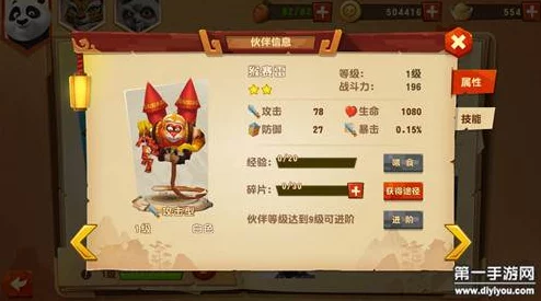 手游资讯，深入解析功夫熊猫3手游中猴赛雷小伙伴的实力与魅力