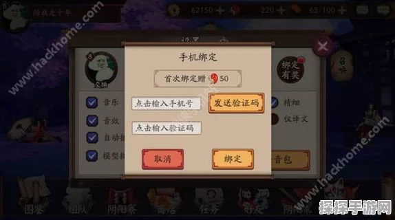 手游资讯，阴阳师昔梦符咒使用指南及全面解析