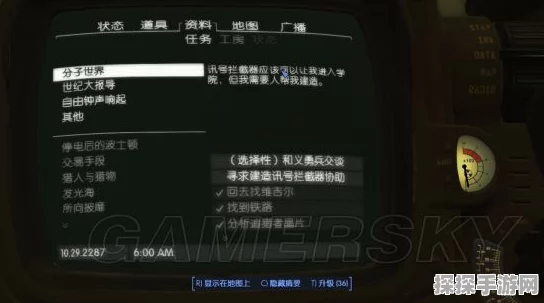 辐射4学院线结局选择深度剖析，哪个阵营更值得玩家青睐？