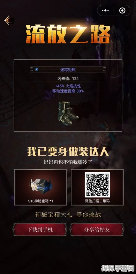 流放之路手游，探秘洗色工艺，解锁全新游戏魅力