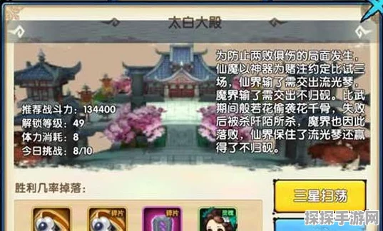 手游资讯，花千骨韶白大殿2关卡攻略详解