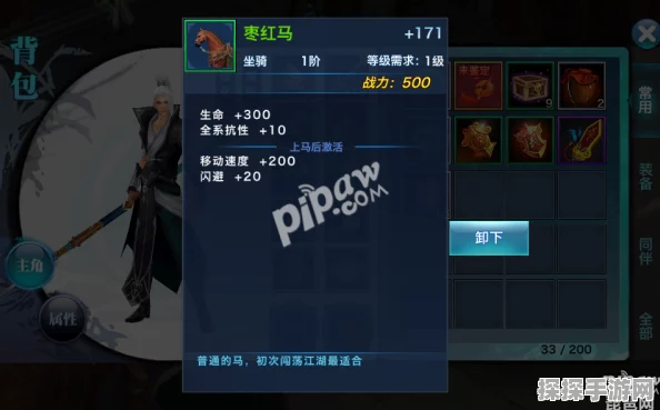 剑侠情缘手游马匹获取方法详解