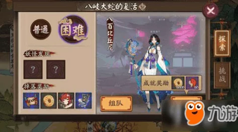 阴阳师手游斗技六段高效上分，络新妇阵容搭配与组合策略深度解析