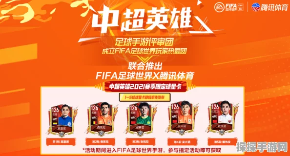 WCG FIFA手游版赛事盛况全解析，顶尖对决，激情燃爆指尖绿茵场
