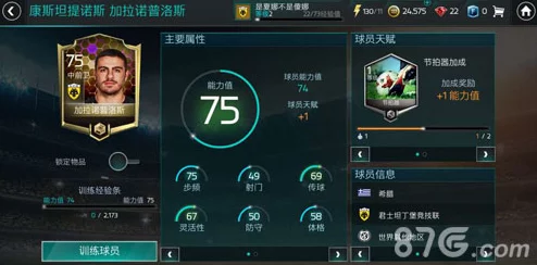 FIFA足球世界，深度解读球员养成系统，助你突破球员极限