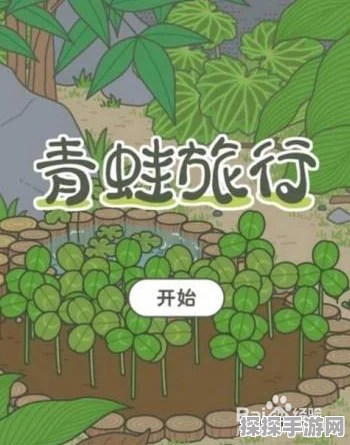 旅行青蛙，当地特产的奇妙作用全解析