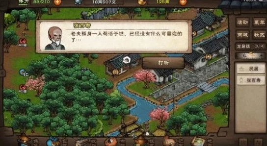 烟雨江湖疯老汉任务全揭秘，触发条件、关键抉择与丰厚奖励