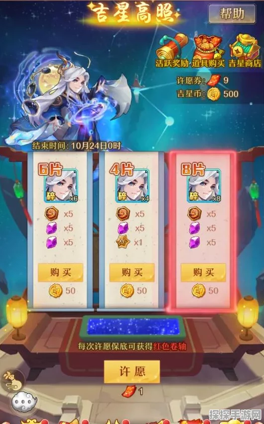 手游资讯，神仙道吉星高照功能解锁等级揭秘