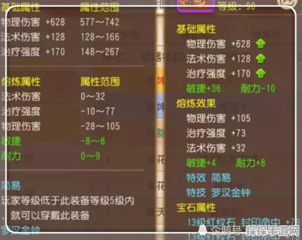 梦幻西游手游地煞星玩法攻略大全深度解析