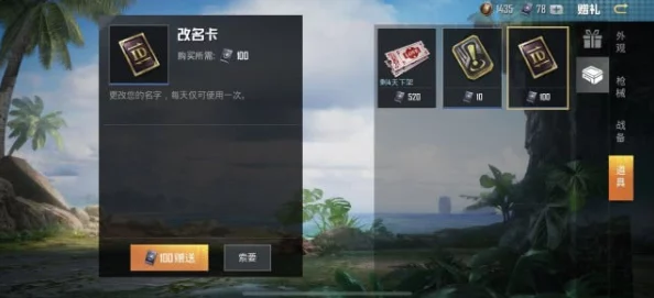 和平精英添加好友全攻略