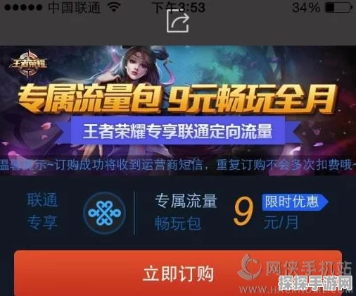 王者荣耀联通流量包，揭秘每日游戏流量消耗真相