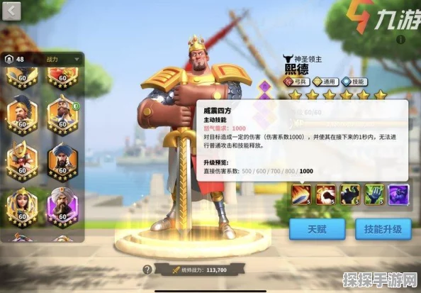 万国觉醒神圣领主熙德玩法深度解析