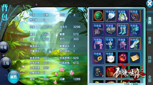 剑侠情缘手游长歌武器洗练属性全解析